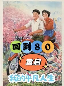 海贼开局幻兽种修炼就能变强 疏余忈
