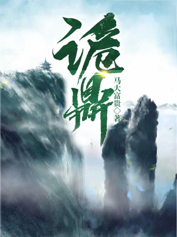 海贼主角开局一颗幻兽中国式