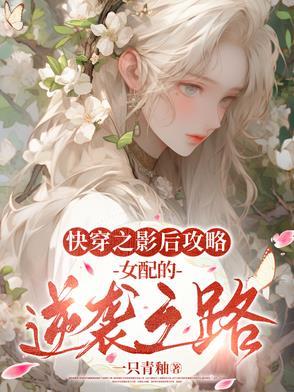 都市之魔主重生女主有几个