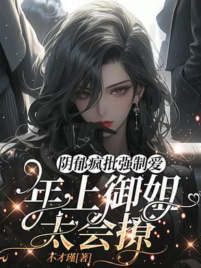 天尊皇婿杨九天陈艺 第500章