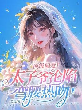 军王龙首(九五之尊) 第653章