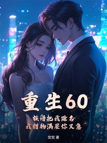 佛子天全文免费阅读