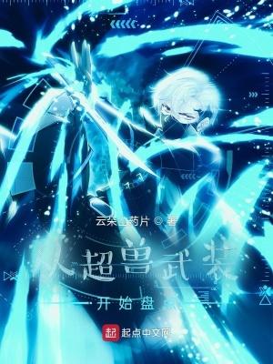 佛子天三部曲先看哪部