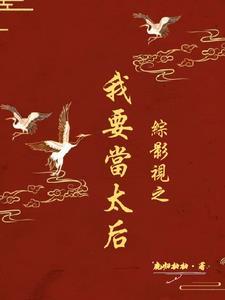 被赶出侯府假世子靠科举逆袭权臣在线阅读