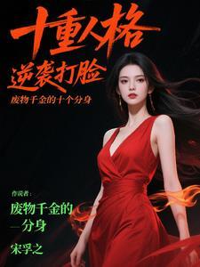穿越星际直播文推荐
