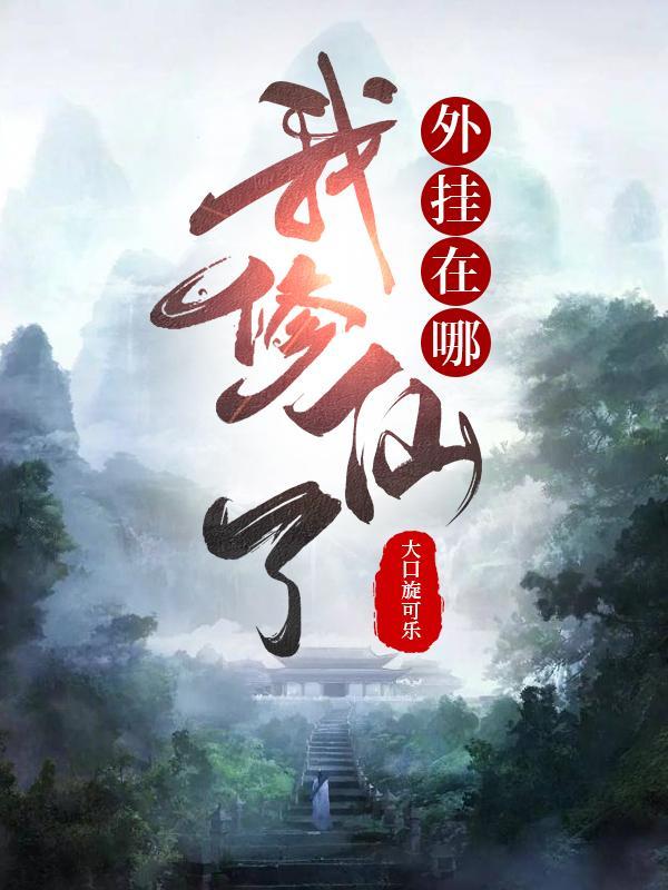 我一抽满命!勿小悟