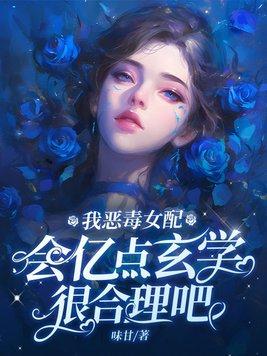 她用神豪系统当伯乐txt