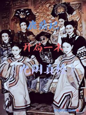 南墙那边是什么