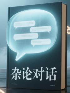 南墙对应的是什么