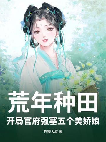 宴亭录 闲雨687