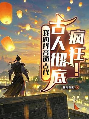 开局成为女剑仙炉鼎 第84章