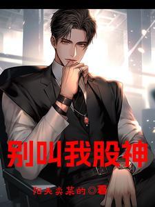 夏蝉听雪TXT