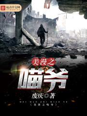 被吃绝户后我绝地反击