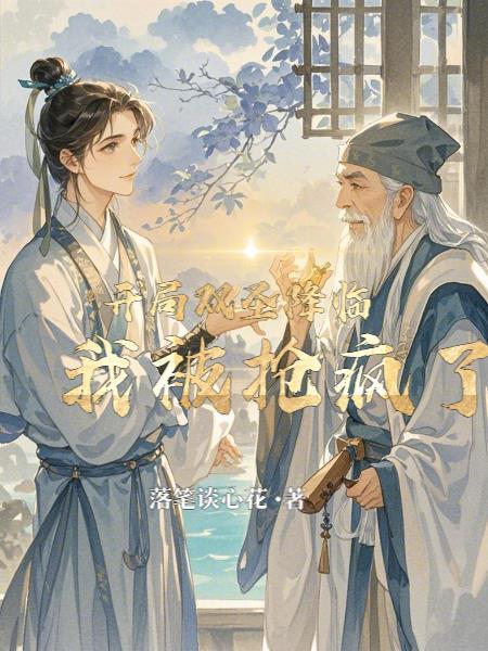 女帝偷听心声
