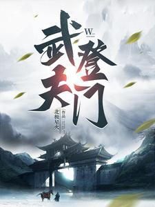 斗罗超A天狐竟是千道流白月光by