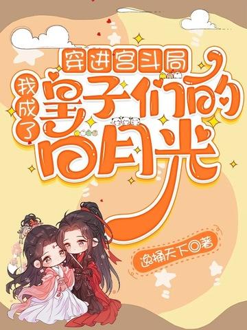 斗罗超A天狐竟是千道流白月光免费