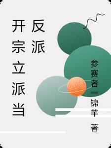 永恒仙尊