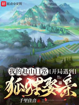 永恒仙体