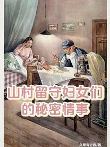 越界全文免费阅读晋江