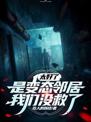 这里到底是副本还是套路网文啊
