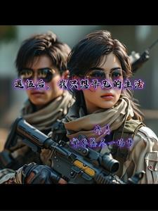 穿越妻荣夫贵绝嗣世子养崽笔趣阁