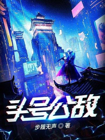 穿越妻荣夫贵绝嗣世子养崽八月
