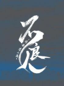 大梦仙界