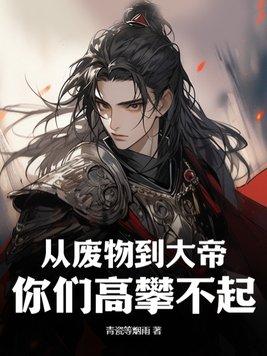 嫁个猎户是将军的