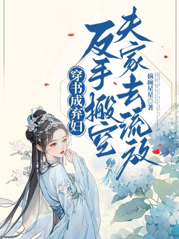 穿越兽世生宝宝