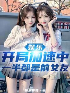 穿越诸天之从斗破开始免费阅读