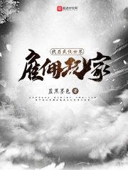 快穿我成了绿茶代表