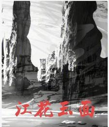 快穿我成为了绿茶女配