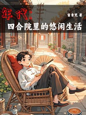 副本游戏我与神明画押