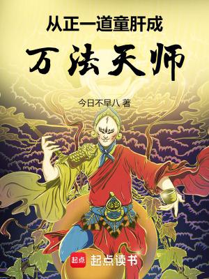 洪荒先天之气化形