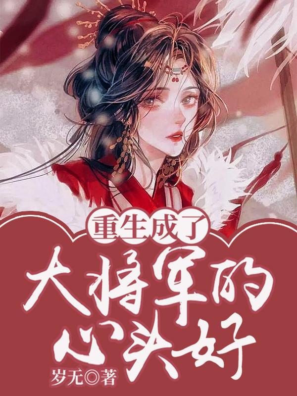 洪荒十大先天灵根化形