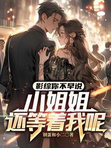 我开的真是孤儿院不是杀手堂笔趣阁