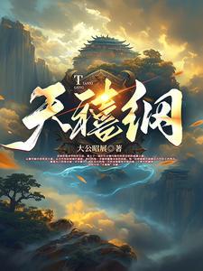 反叛者八号出现在第几集