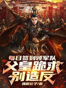 开局上交可控核聚变 一罐乌龙茶