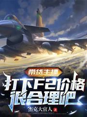 甜妻别太撩免费阅读