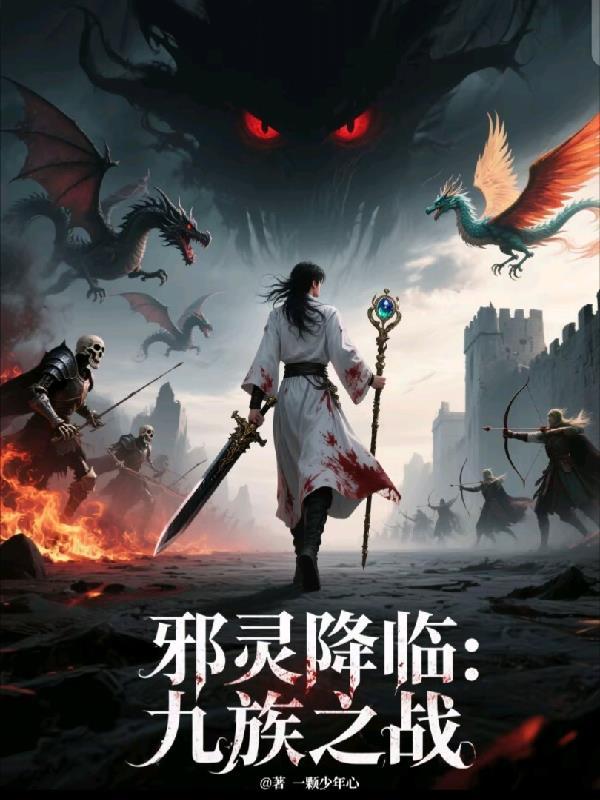 我拿稳神棍人设在线阅读