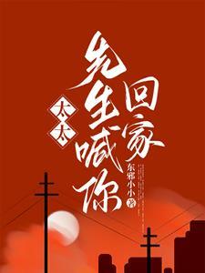 瘸子夫郎