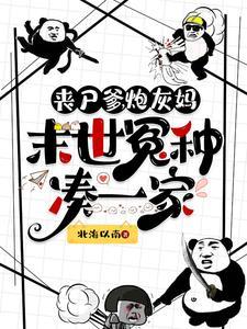 神医狂妃废柴嫡长女 九丫