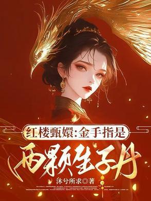神医狂妃废柴嫡长女