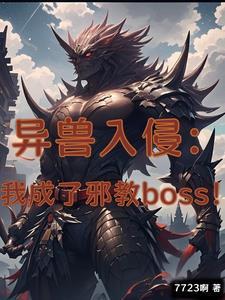体重兑换系统胖子逆袭计划 李渡平