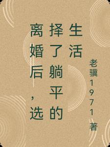 体重兑换系统胖子逆袭计划 笔趣阁