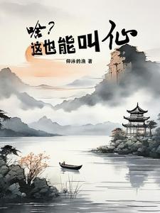 姐靠的是玄学 笔趣阁
