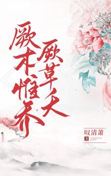 我成就无上剑仙钓秋