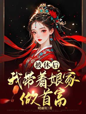 钓鱼佬的老婆