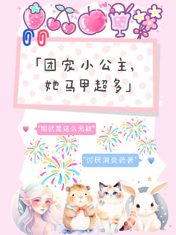 装傻