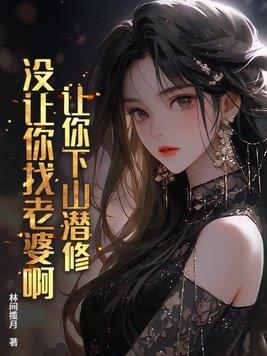 农门贵妻